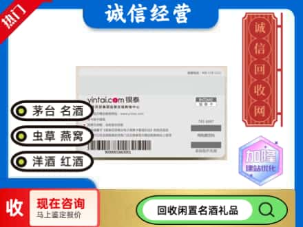 中山区回收银泰购物卡