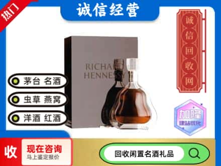 中山区回收李察洋酒